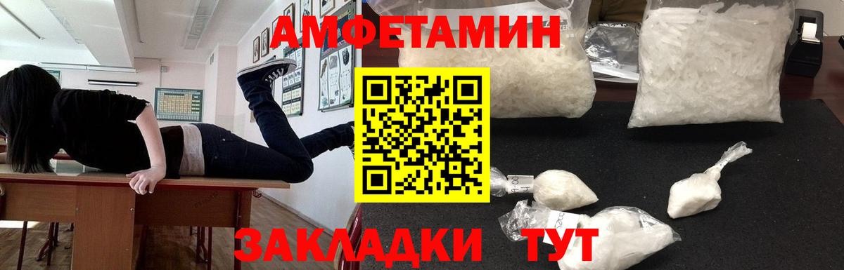 Протвино  АМФ 98%  Амфетамин  Вход с VPN  Amphetamine 