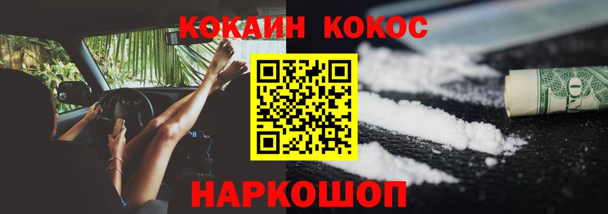КОКАИН 97%  КОКАИН  Протвино  КОКАИН 98%  Вход с VPN 