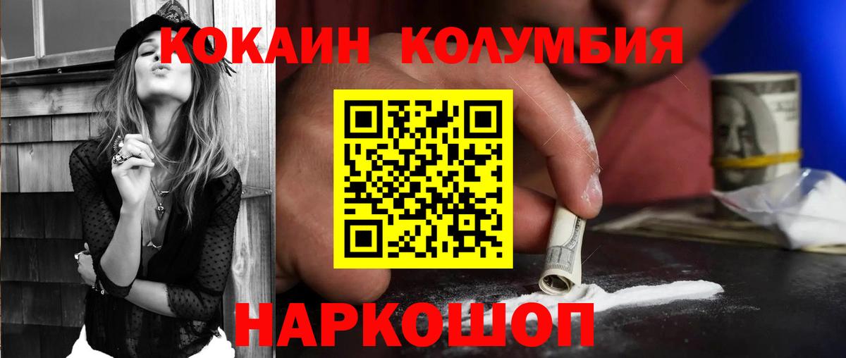 КОКАИН FishScale Протвино