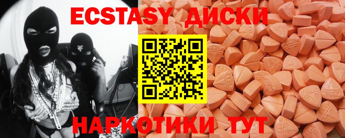 Экстази  Ecstasy 300 mg  Экстази 280мг  Вход с VPN  Протвино 