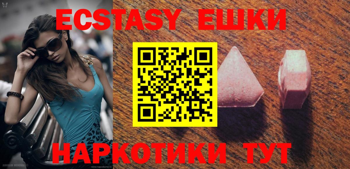 Ecstasy Дубай Протвино