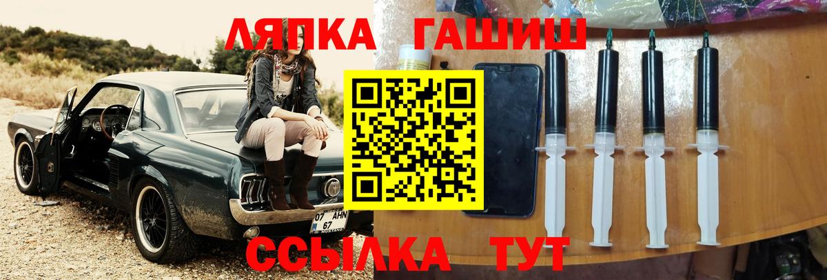 ГАШ гарик  Вход с VPN  Гашиш VHQ  Гашиш  Протвино 