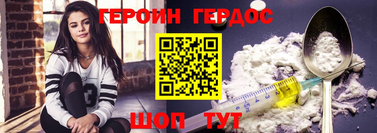 Героин герыч Протвино