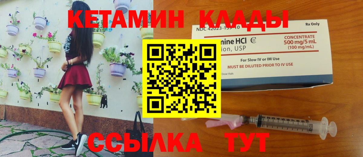 КЕТАМИН VHQ  КЕТАМИН ketamine  Протвино  Вход с VPN 