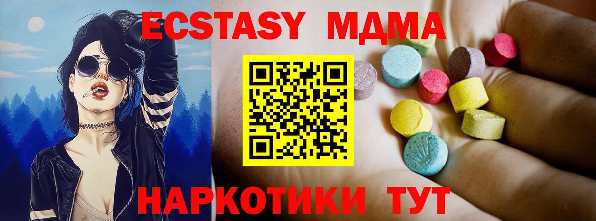 MDMA crystal  MDMA crystal  МДМА  Вход с VPN  Протвино 