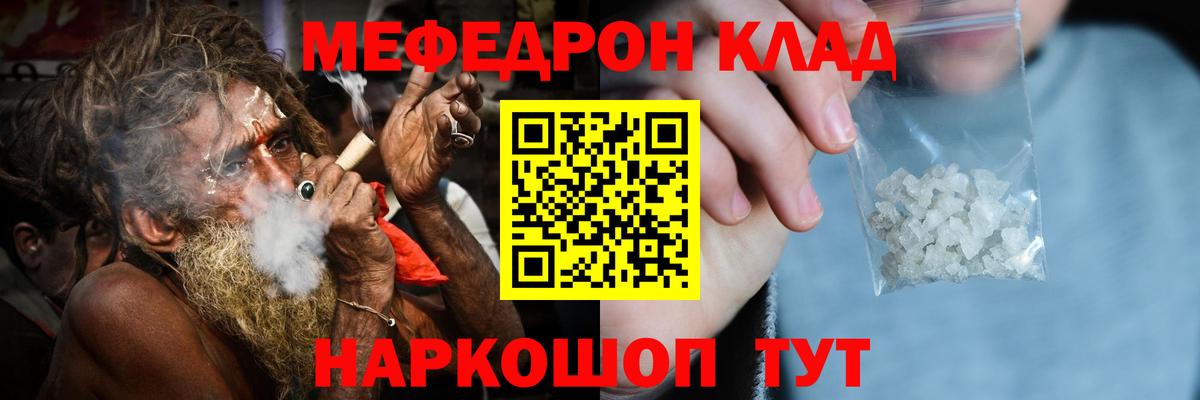 МЕФ  Протвино