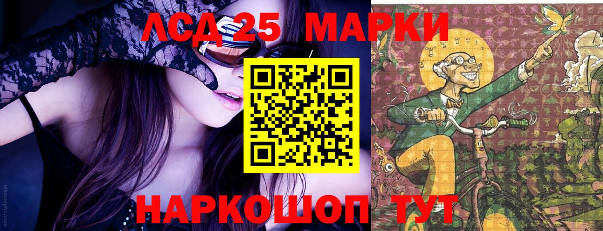 Протвино  Марки NBOMe 1,8мг  Вход с VPN  Марки NBOMe 1,8мг 