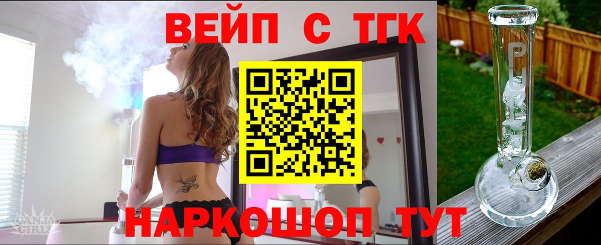 ТГК THC oil  Вход с VPN  Протвино 