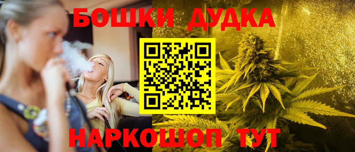 Бошки марихуана OG Kush  Вход с VPN  Протвино  Шишки марихуана конопля 
